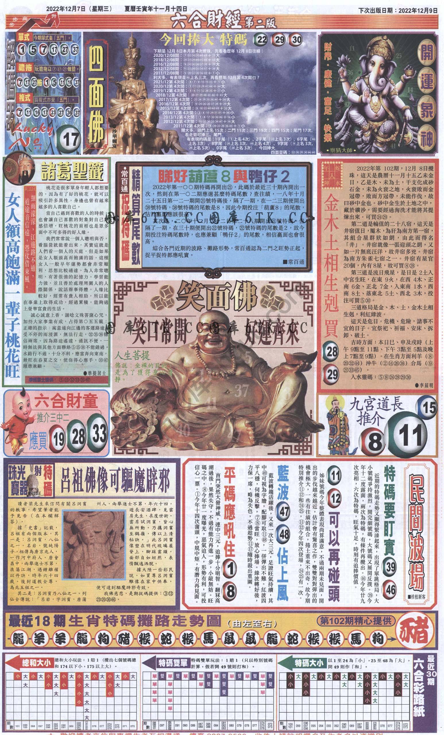 新六合财经