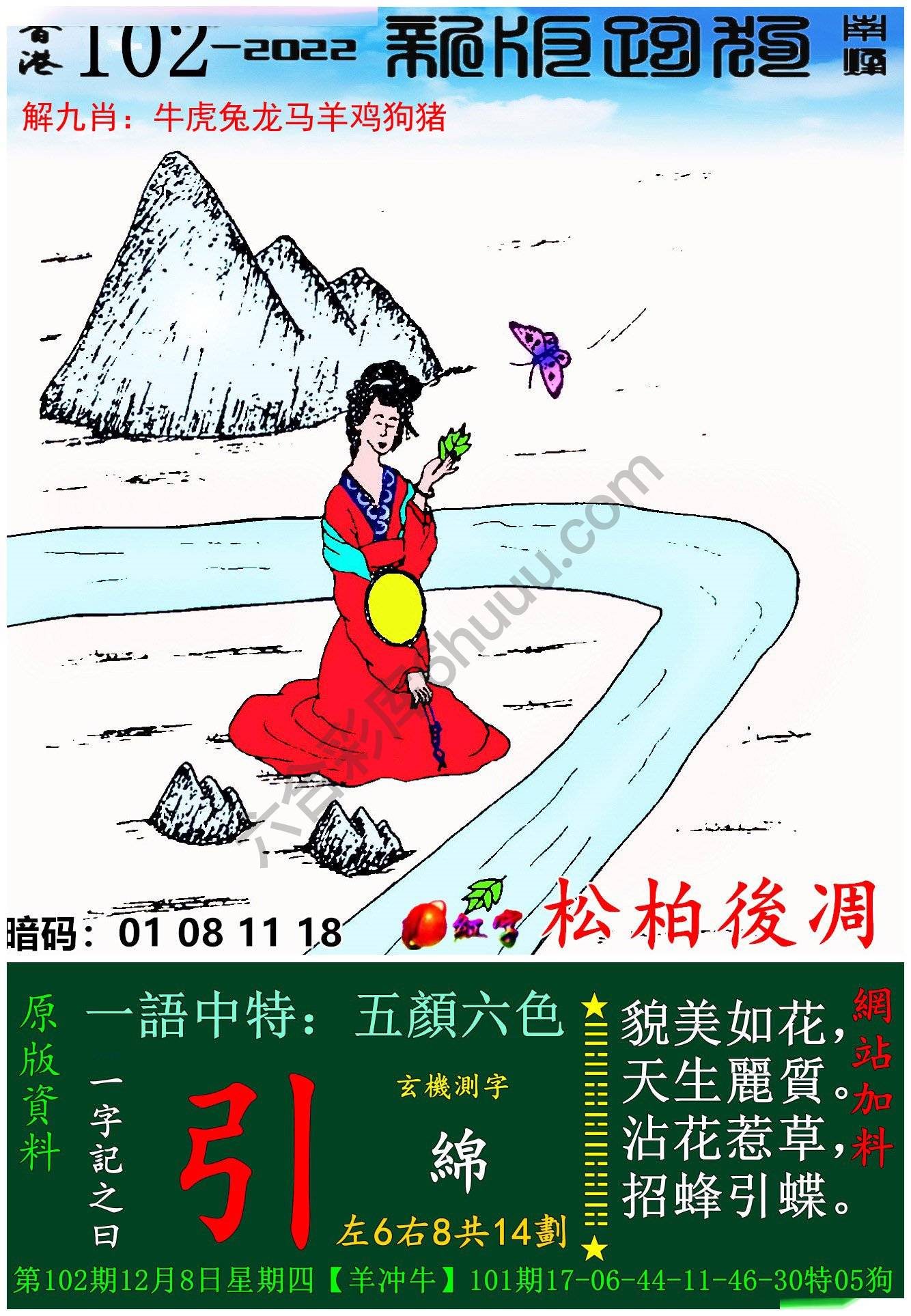 跑狗图（新版）