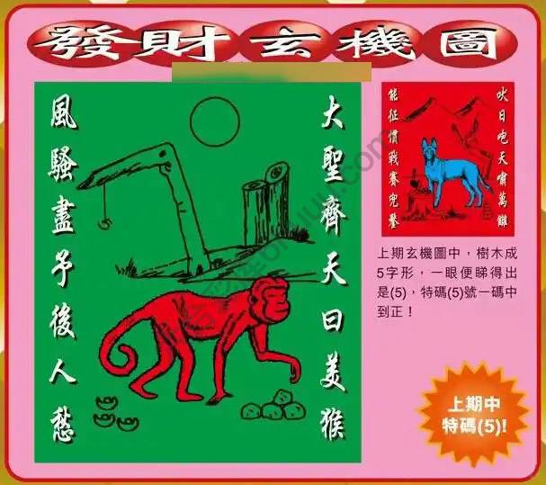发财玄机图