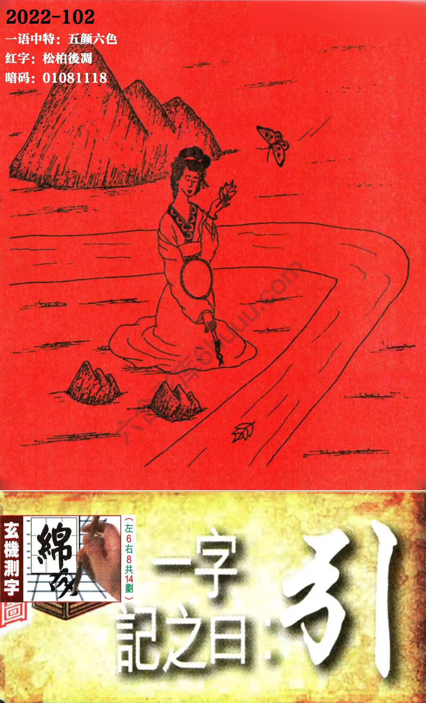 高清跑狗图