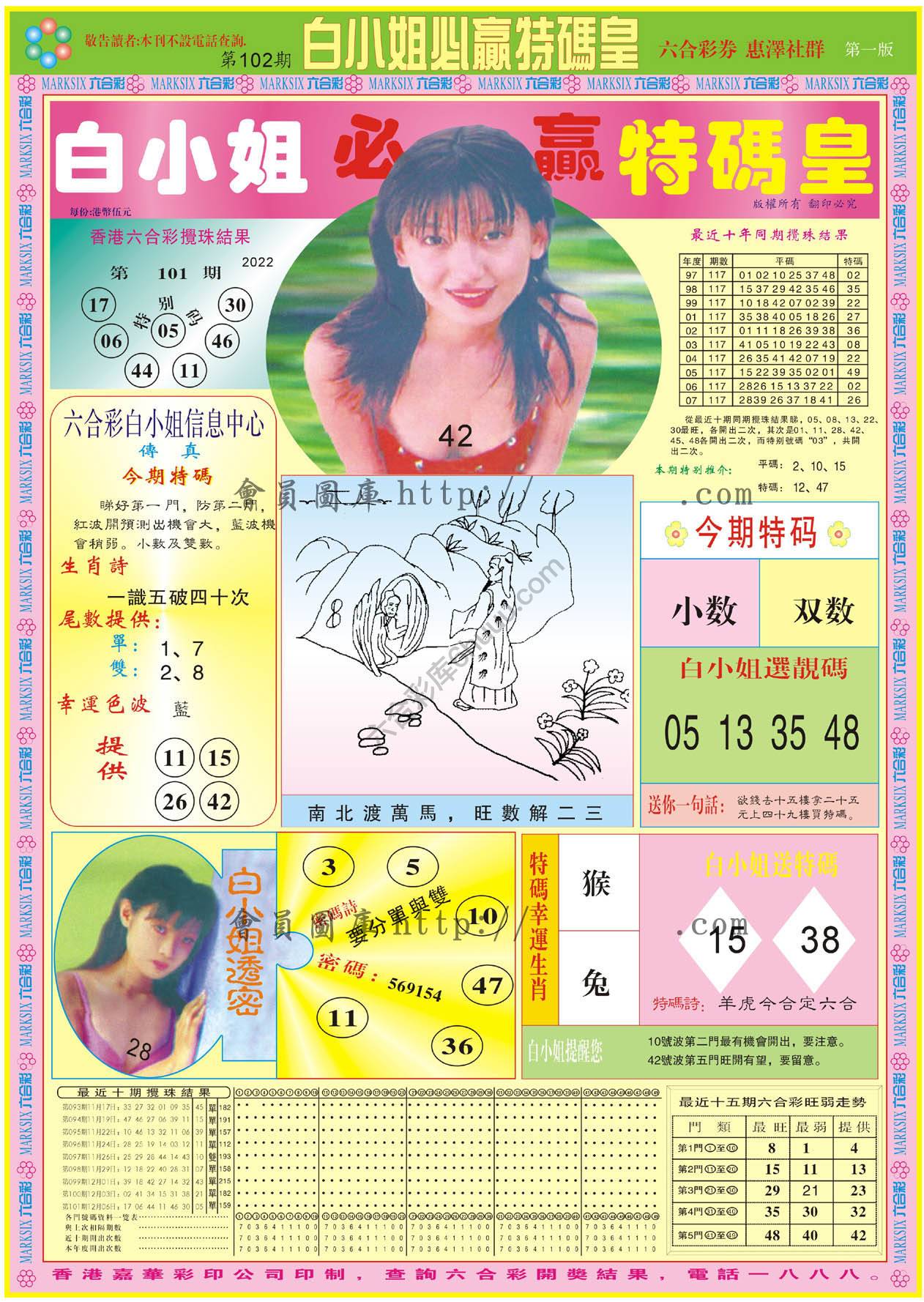 白小姐必赢特码皇