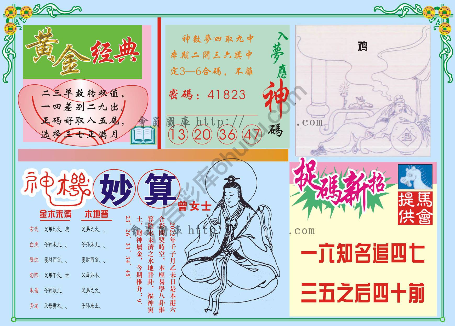 老版曾女士
