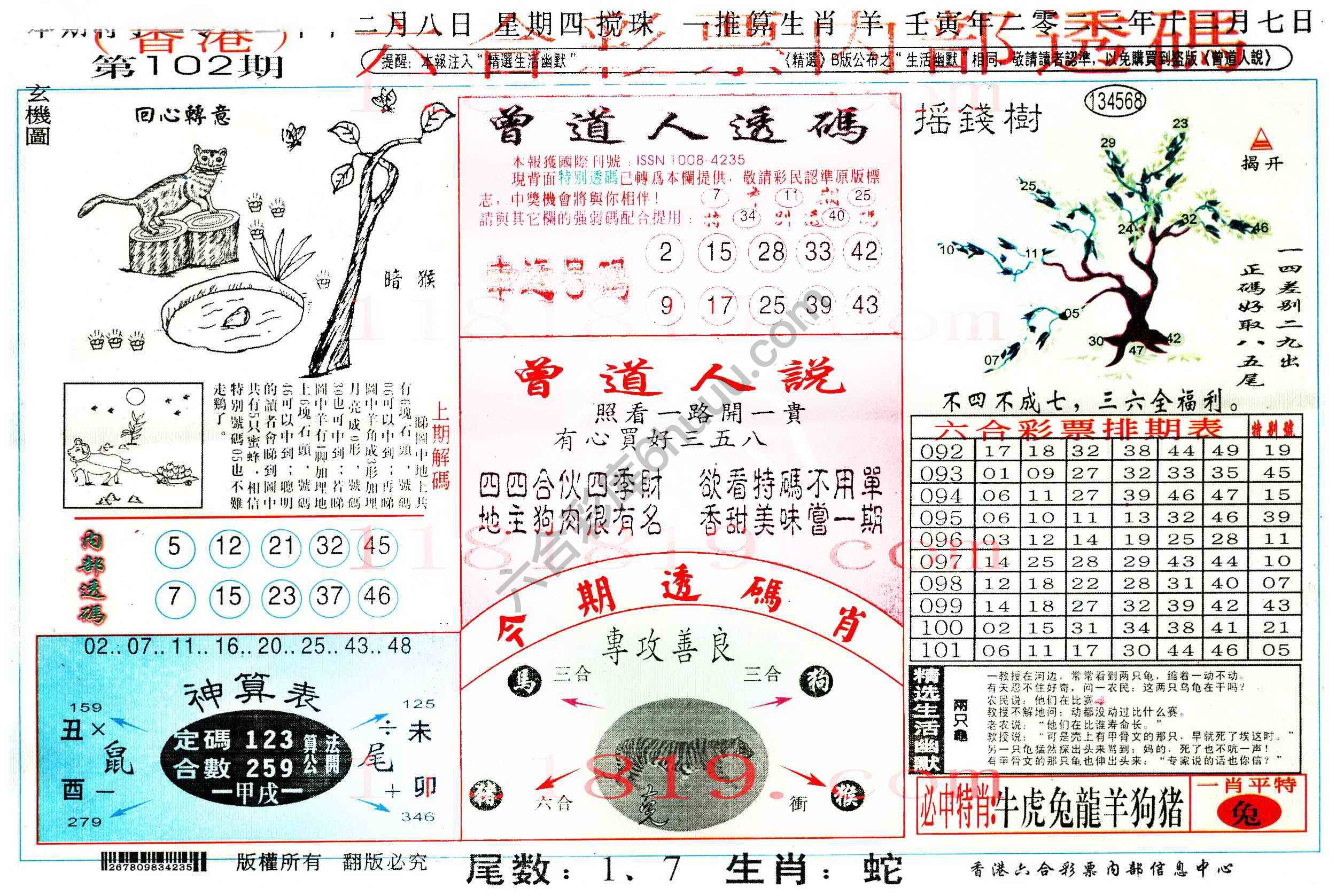 六合内部透码香港版