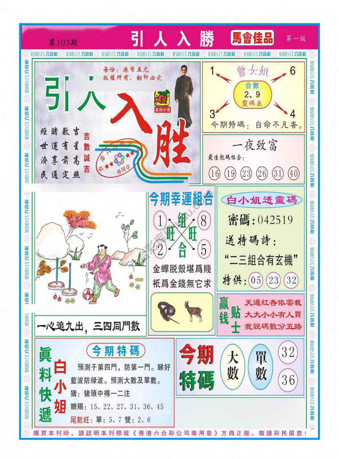 引人入胜