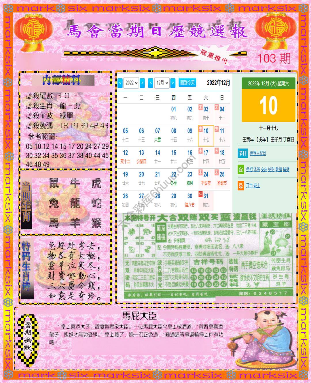 日历精选报