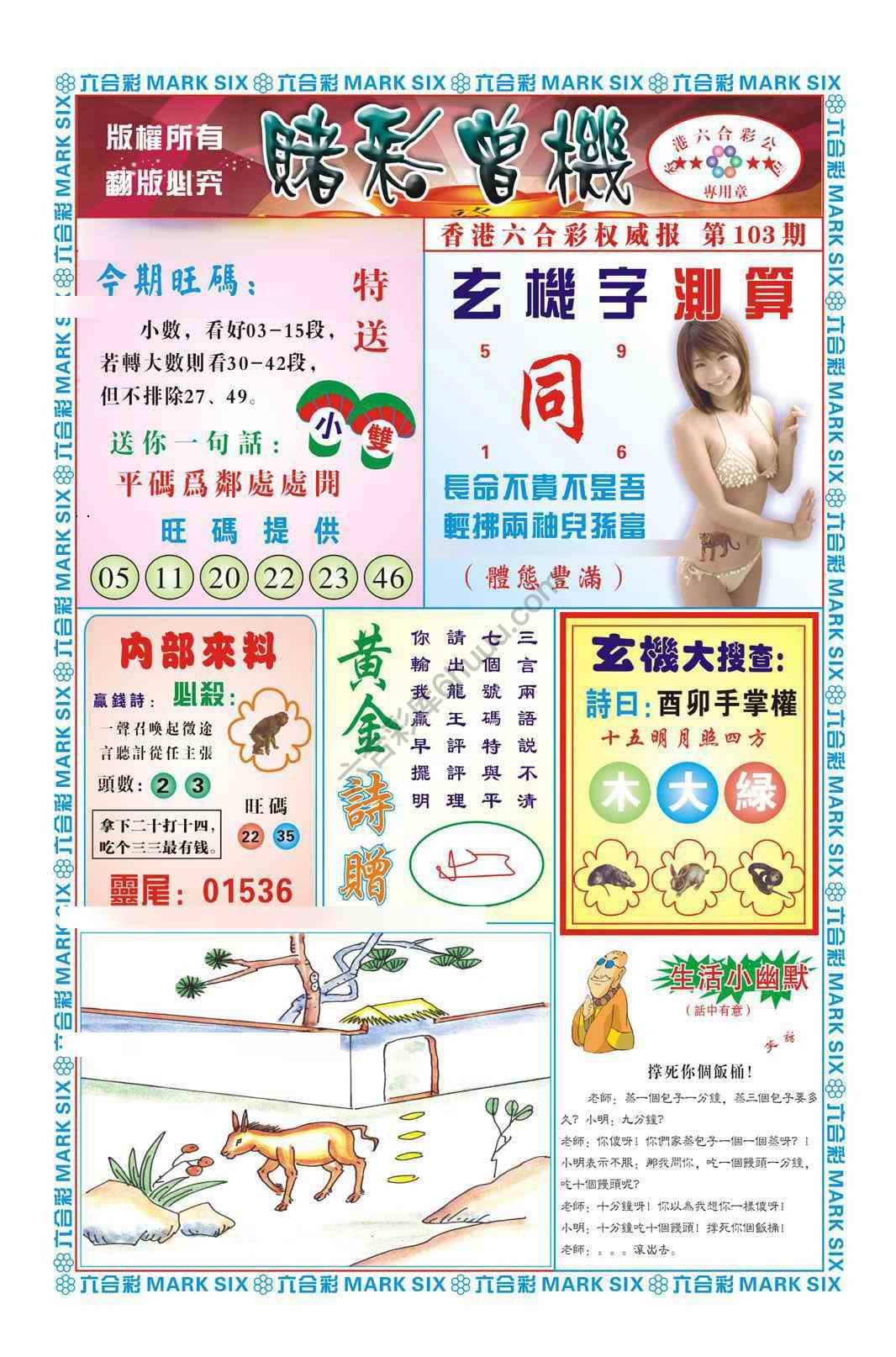 赌彩曾机