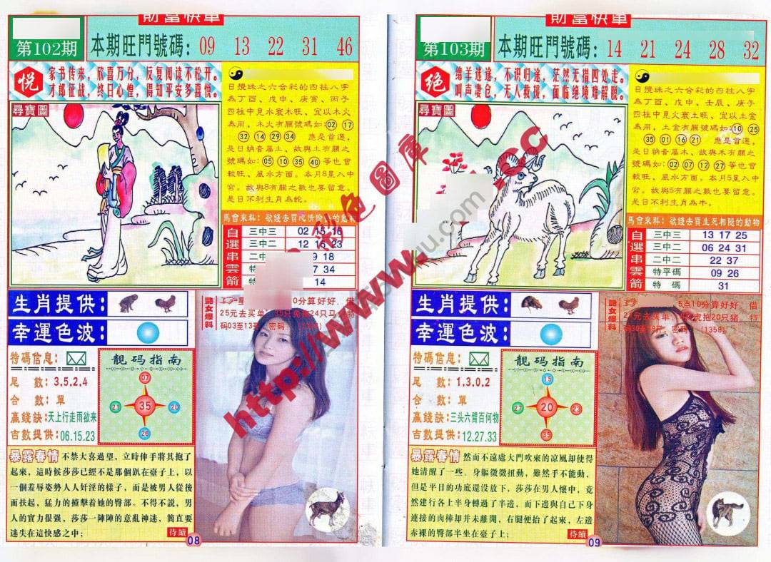 财富快车