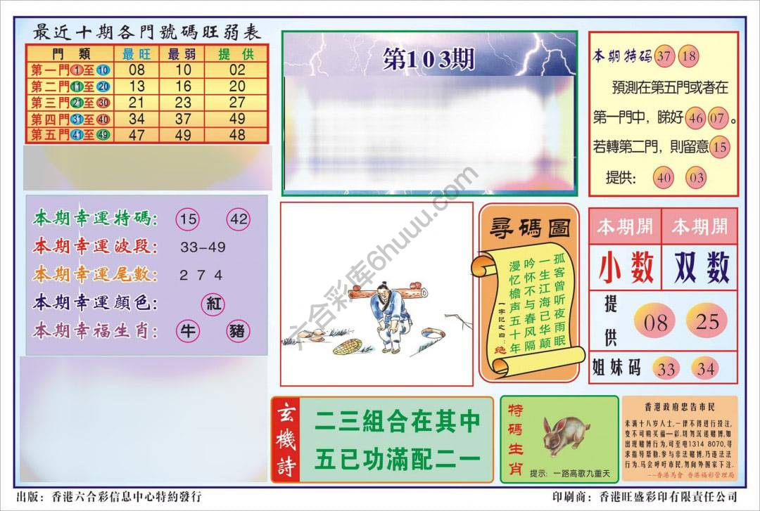 香港逢赌必羸