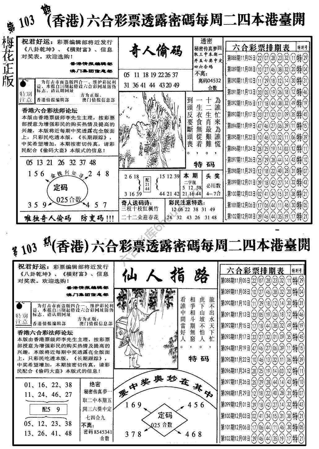 梅花四合一