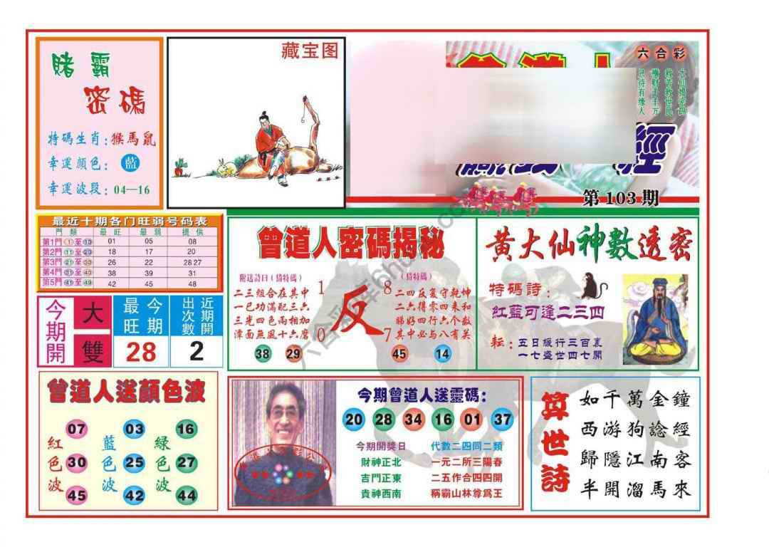 赢钱一经