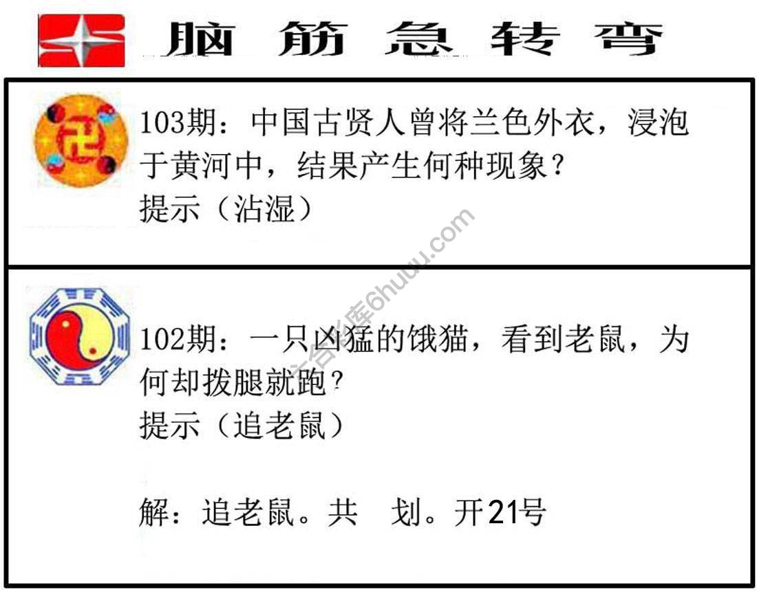 脑筋急转弯