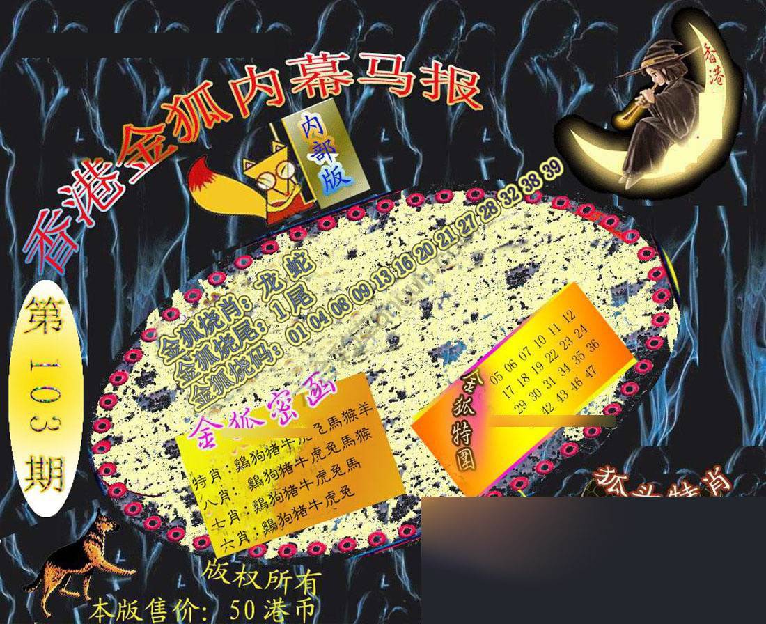 六合鬼王