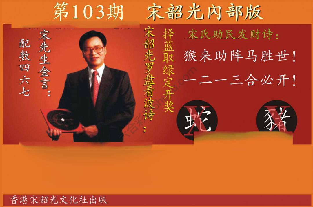 宋韶光内部版