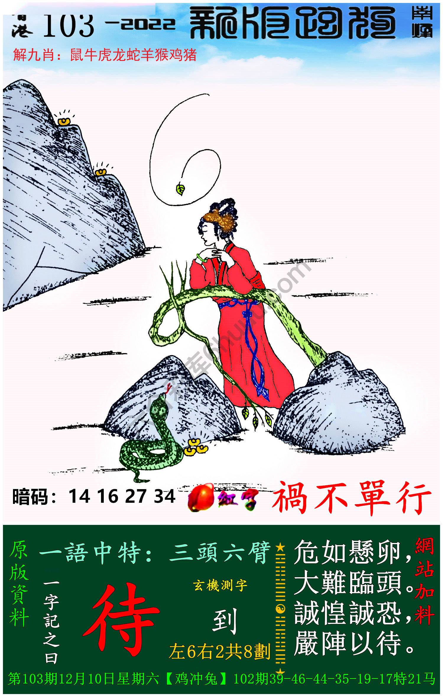 跑狗图（新版）