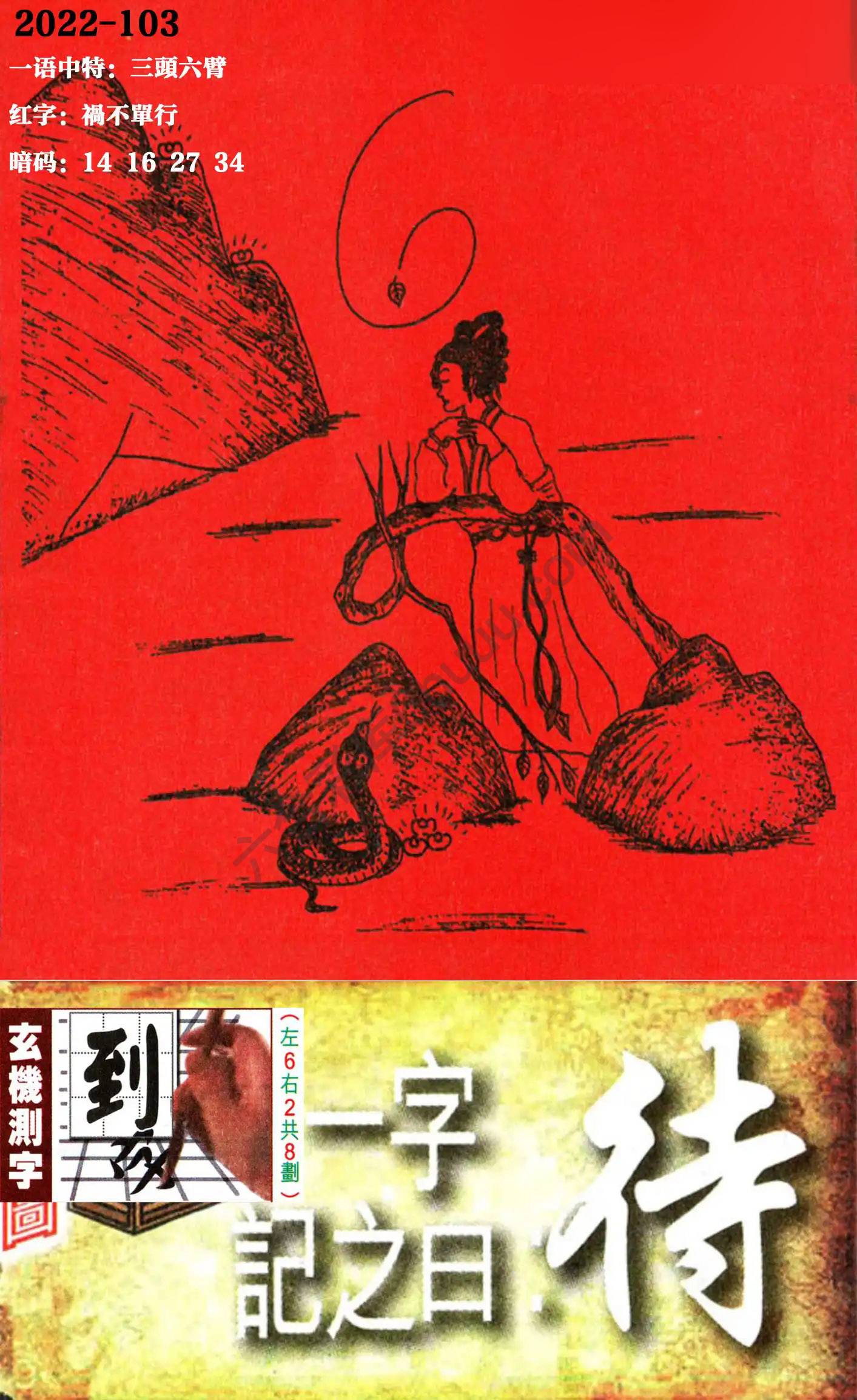 高清跑狗图