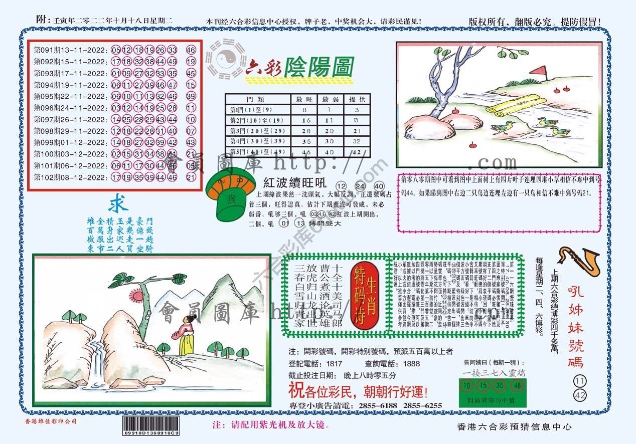 六彩阴阳图