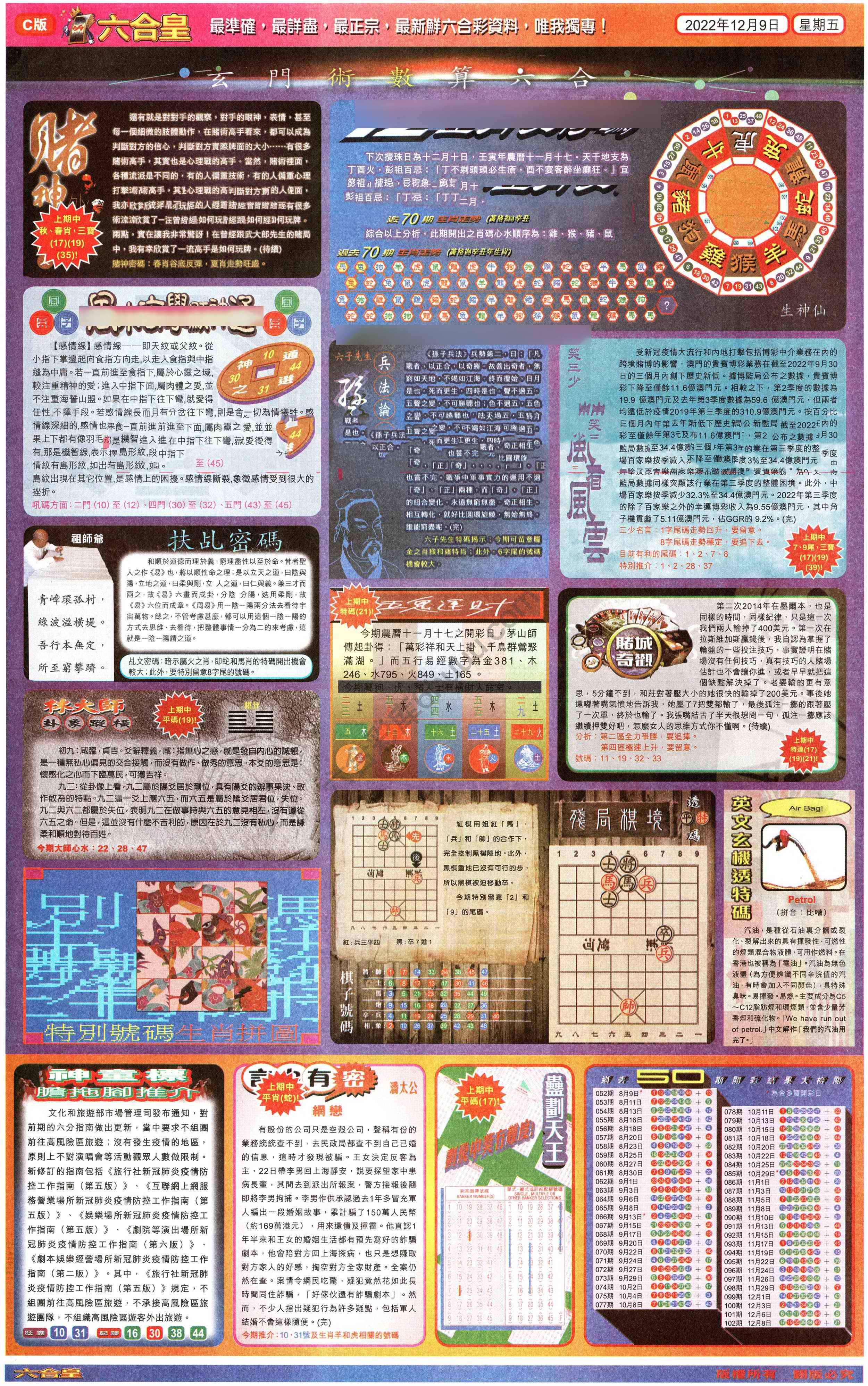 六合皇