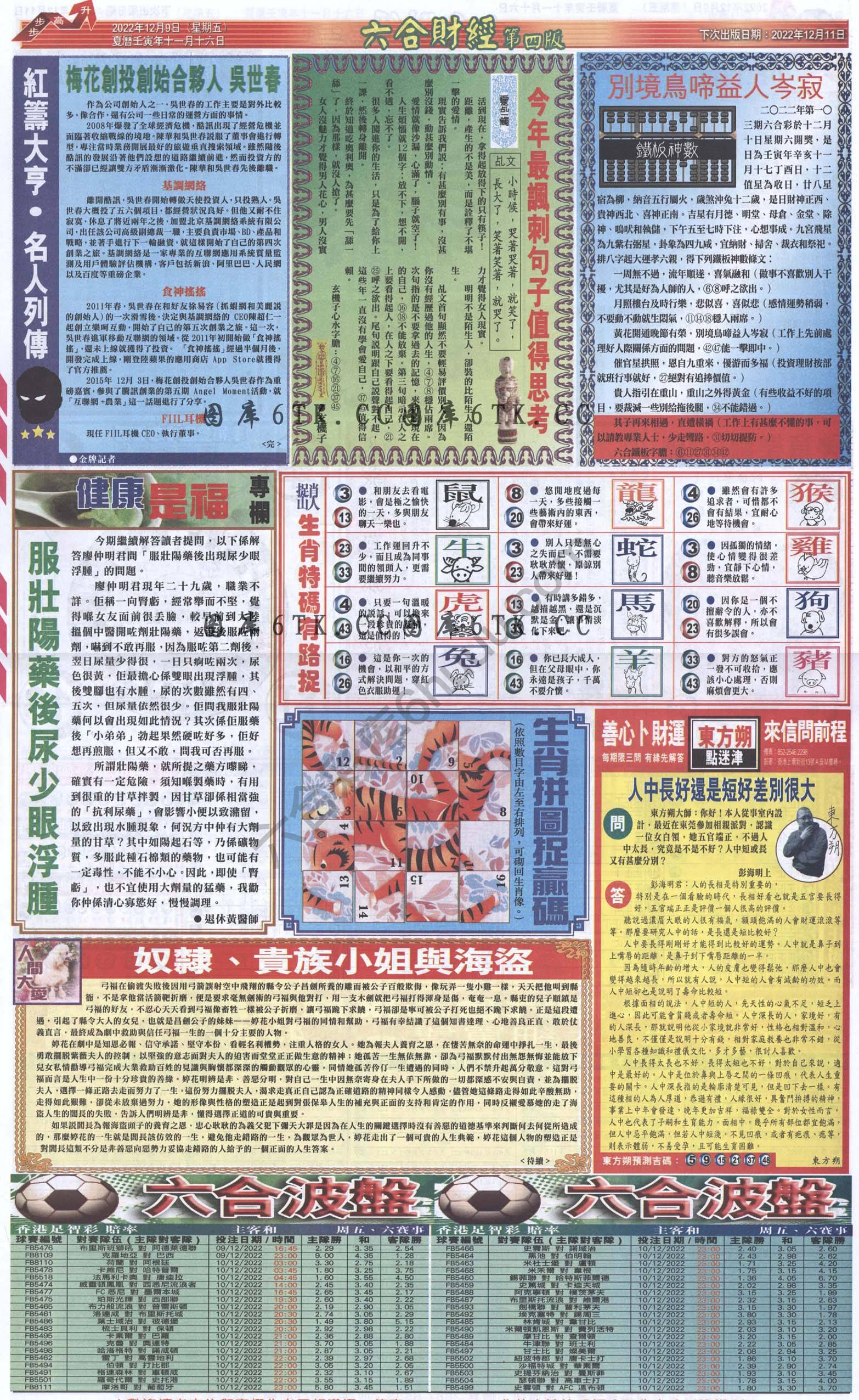 新六合财经