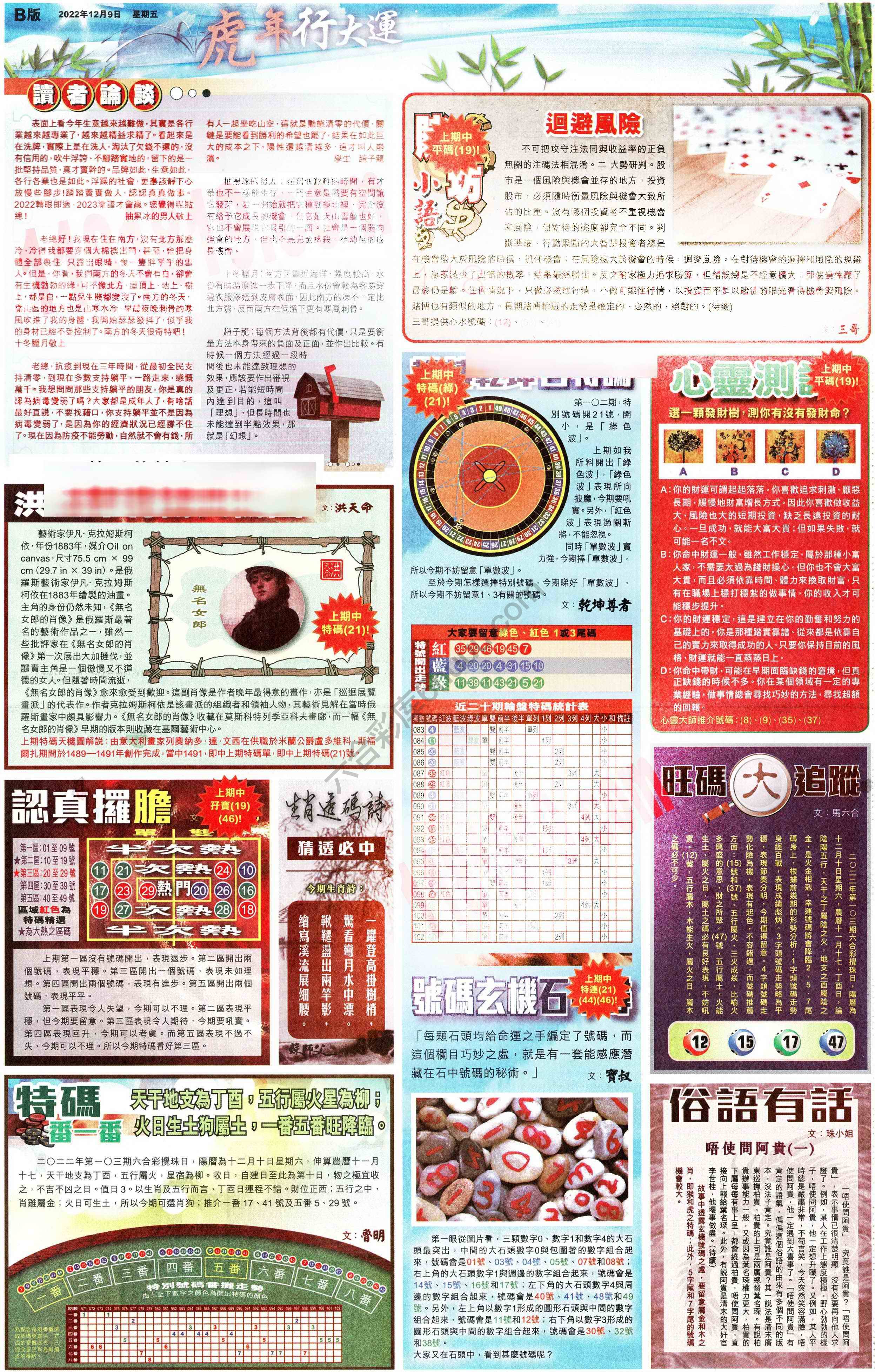 大版贴士皇