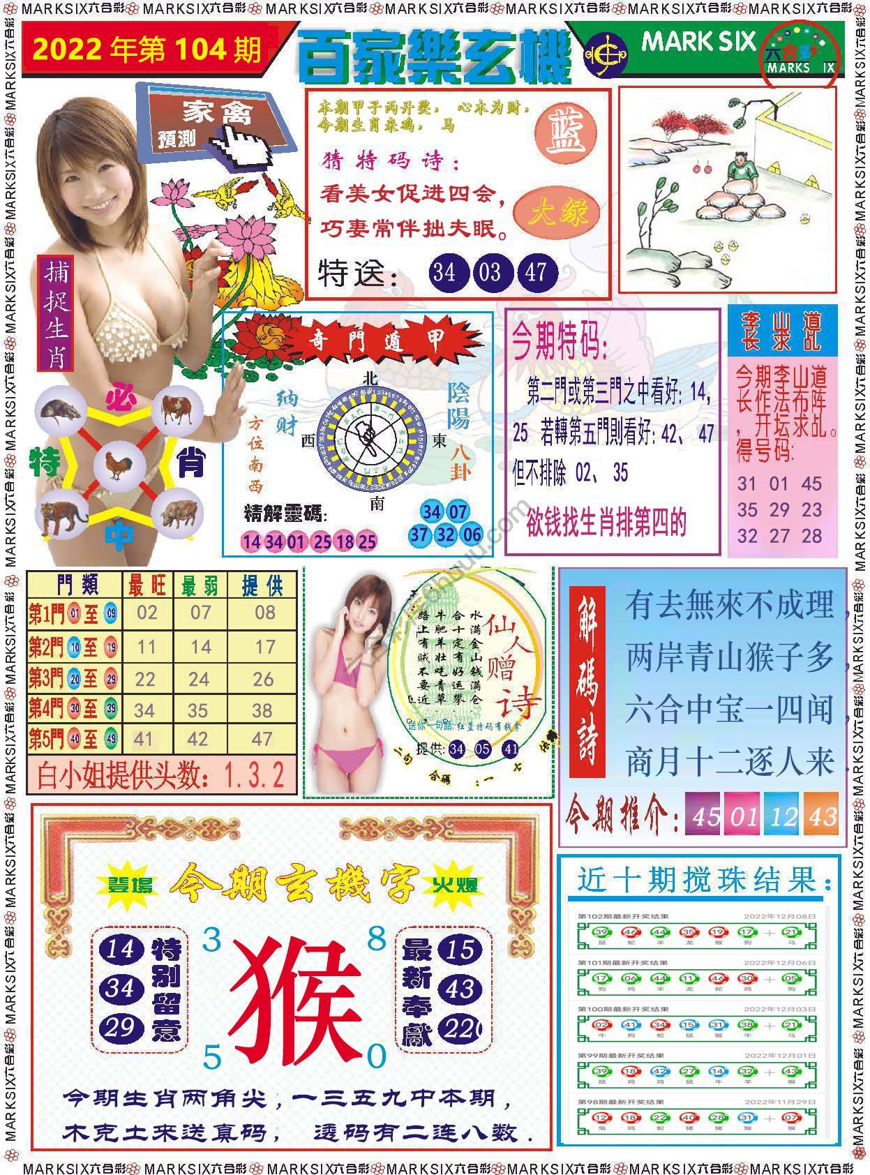 百家乐玄机