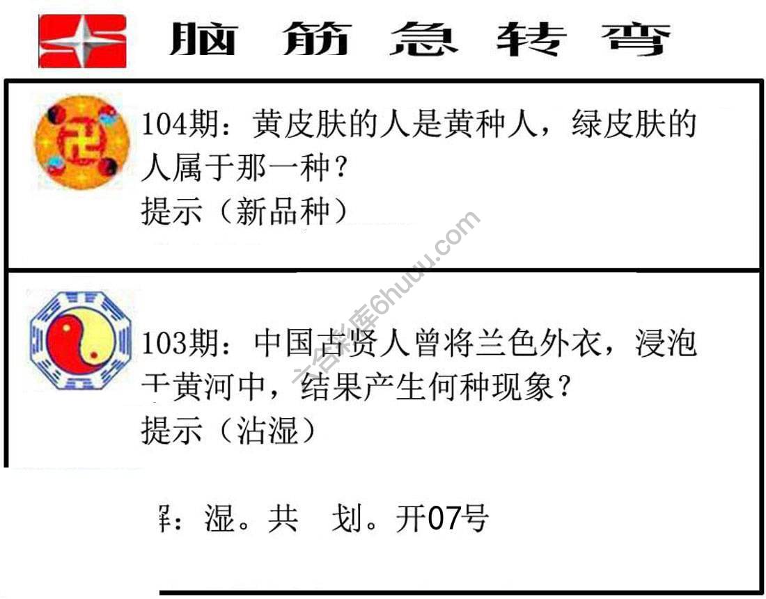 脑筋急转弯