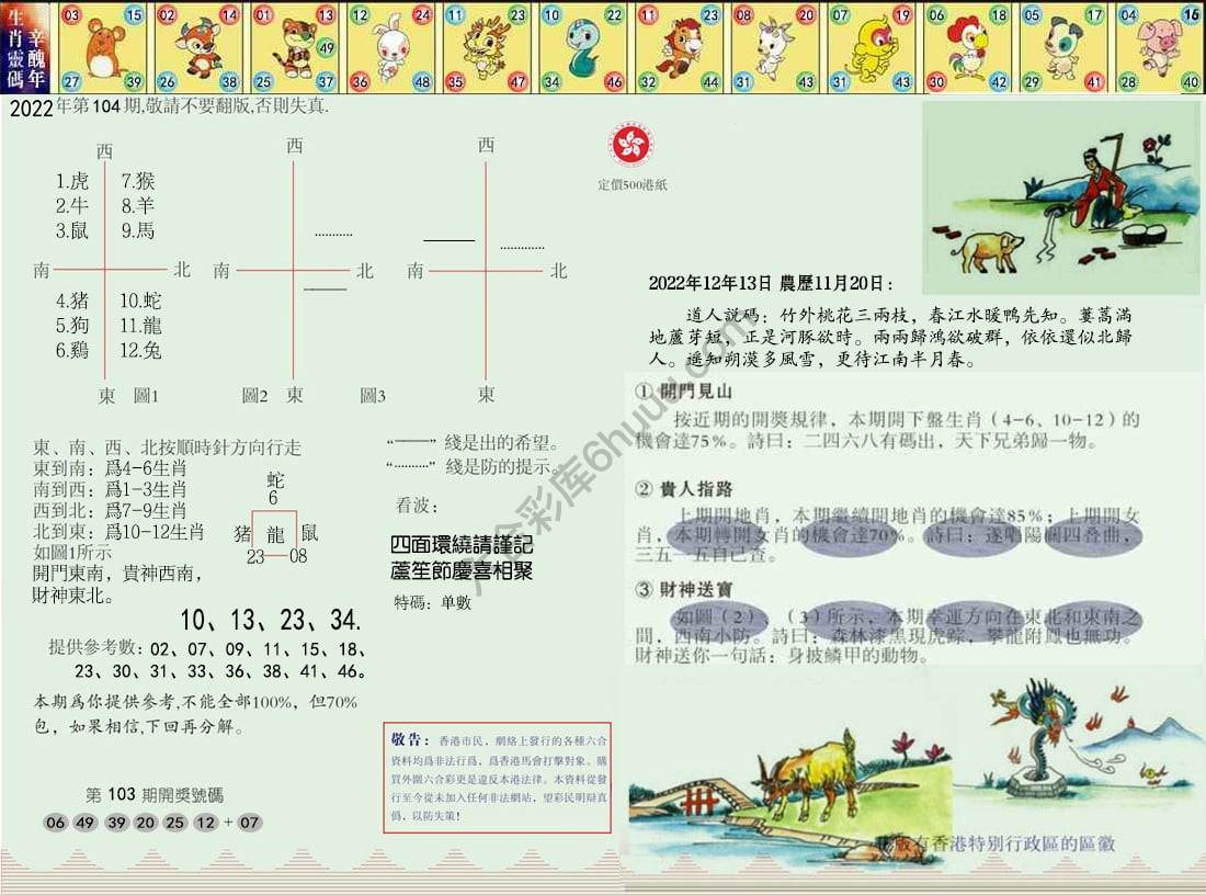 澳门足球报