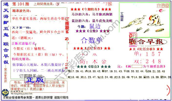 联合早报