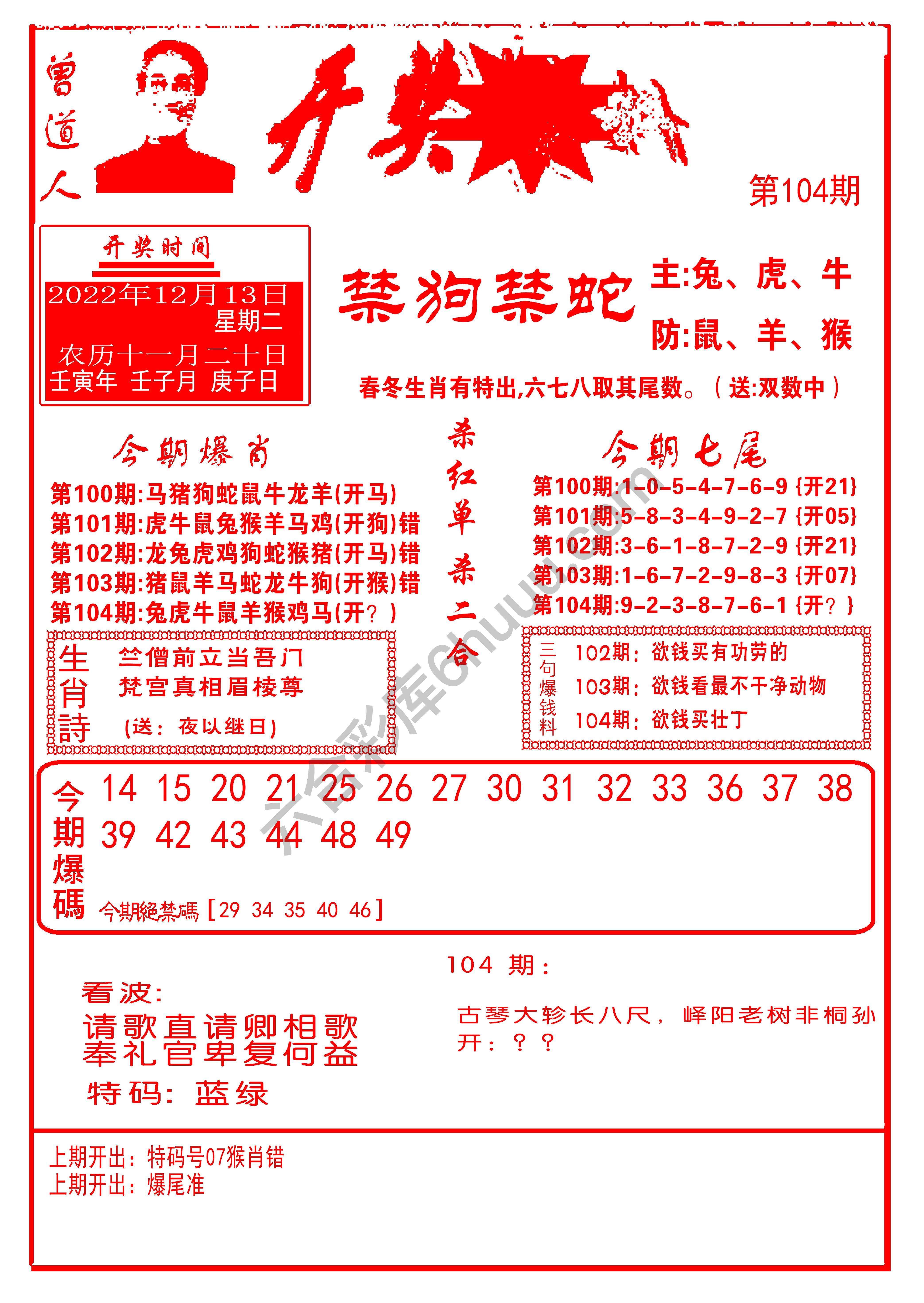 开奖爆料