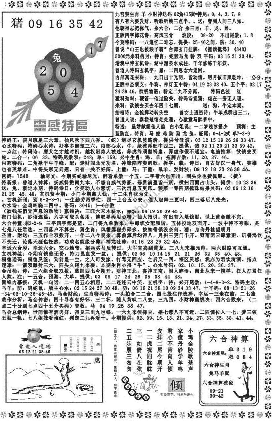 新香港彩霸王