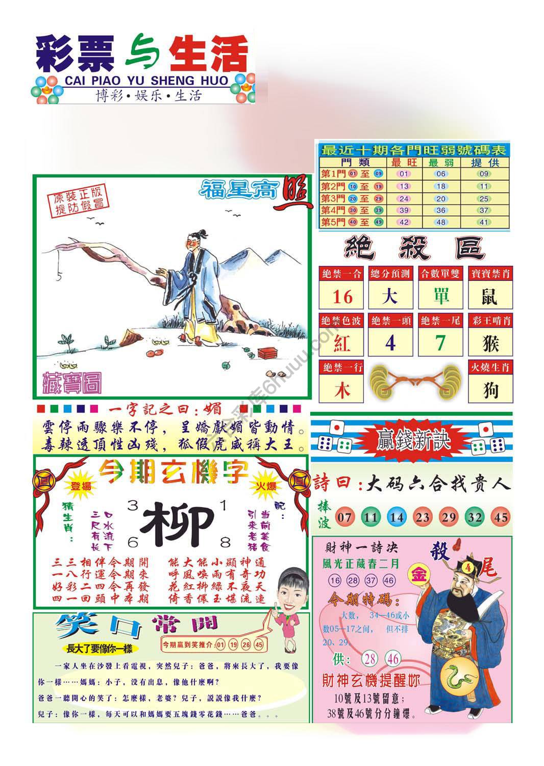 合众赌经