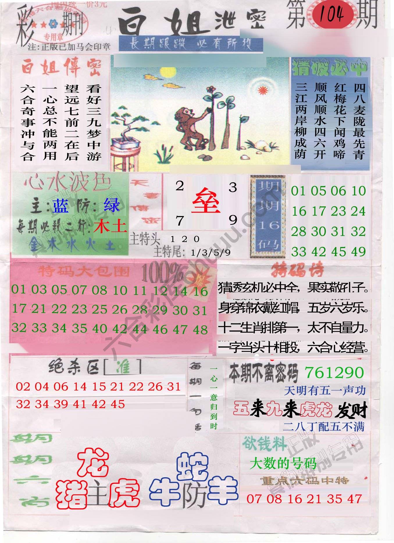 白姐泄密