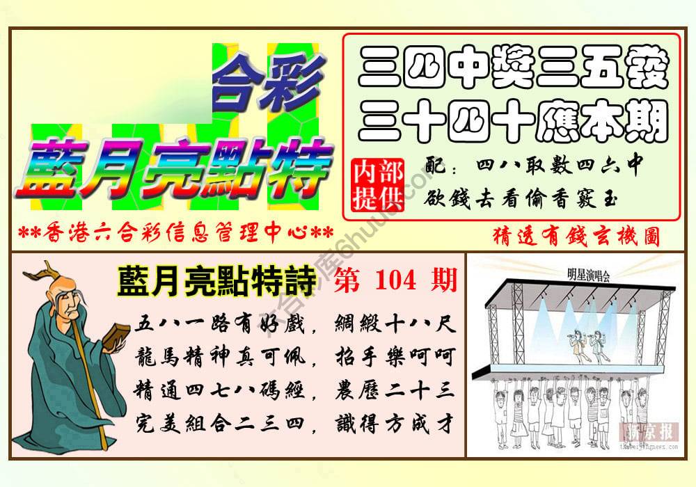 蓝月亮点特