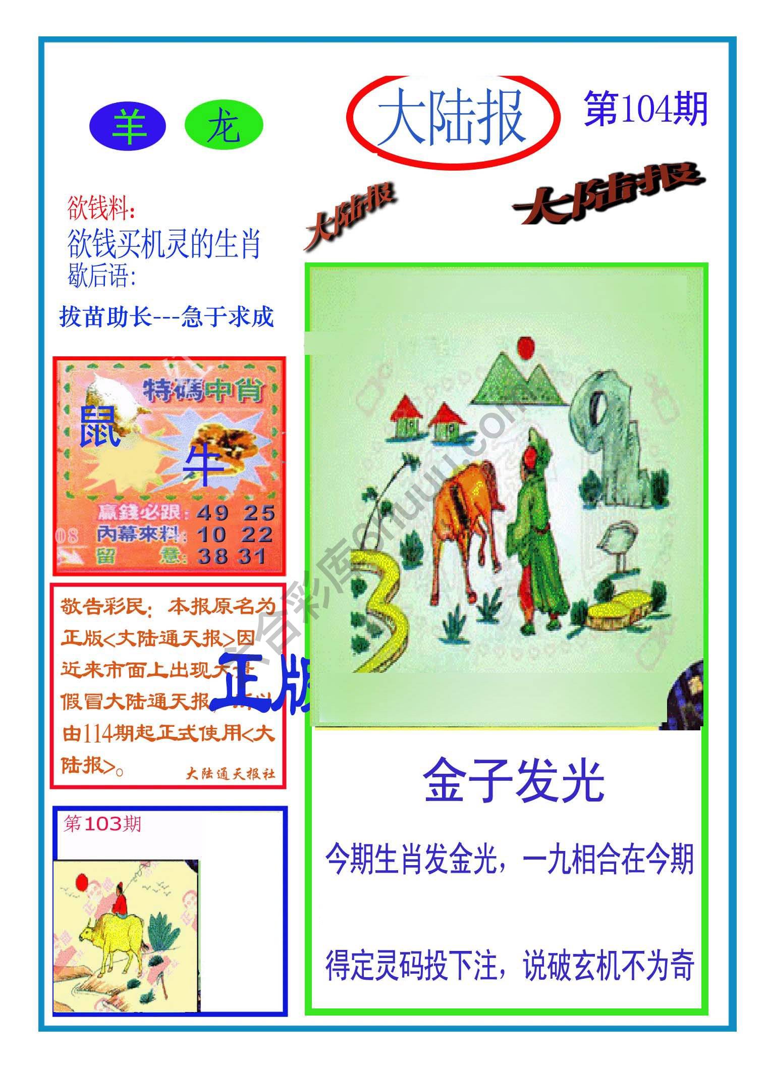 大陆报