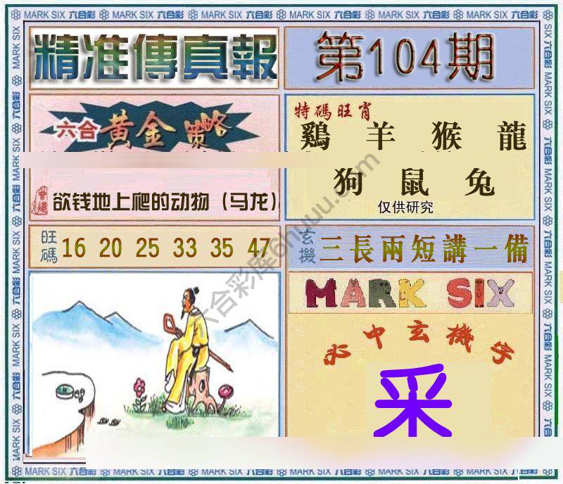 精准传真报