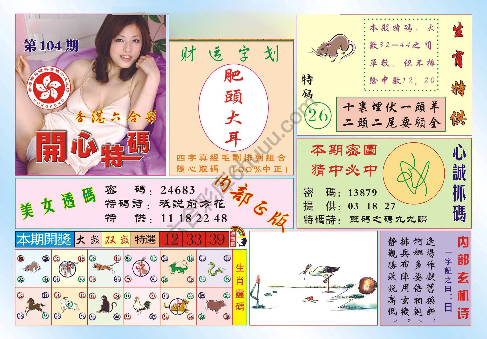 香港开心特码