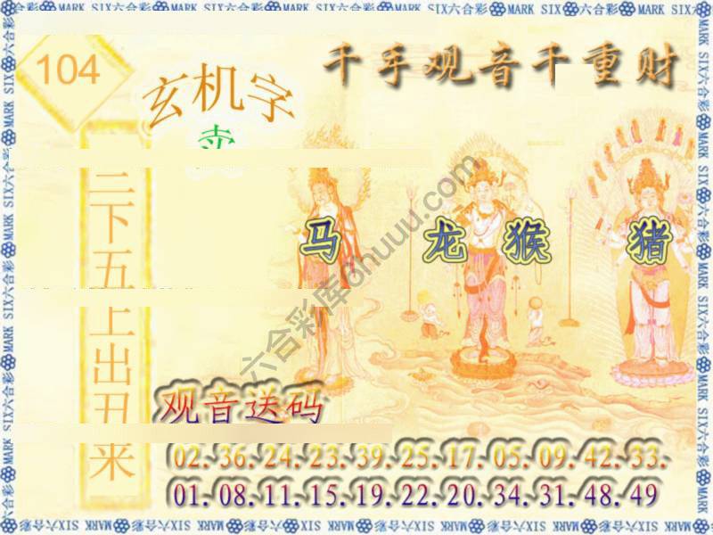 千手观音