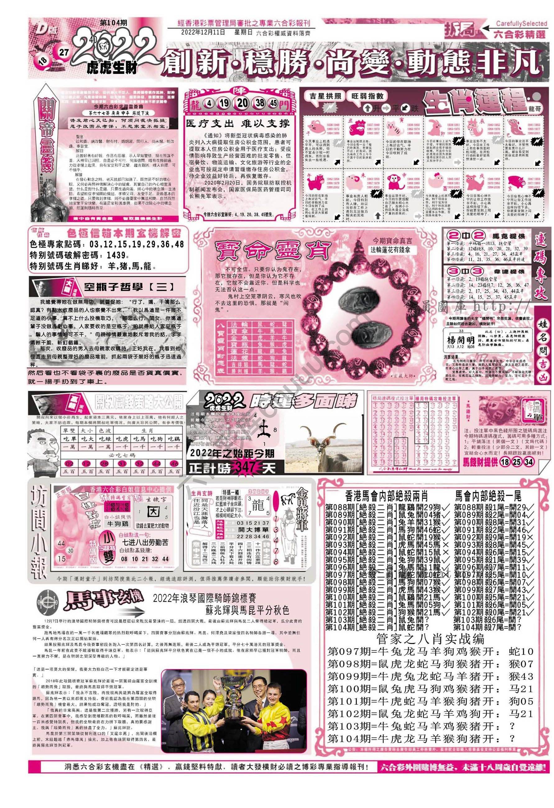 六合精选