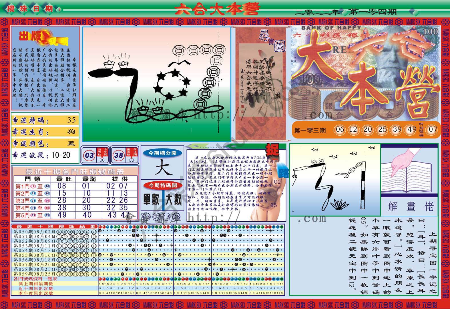 六合大本营