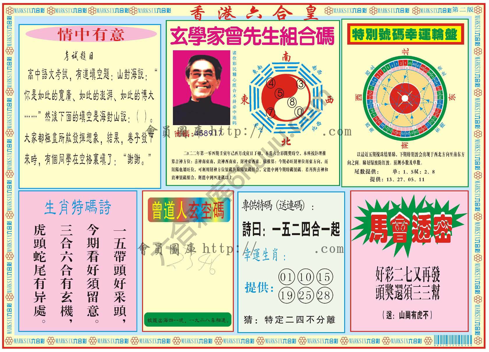 香港六合皇