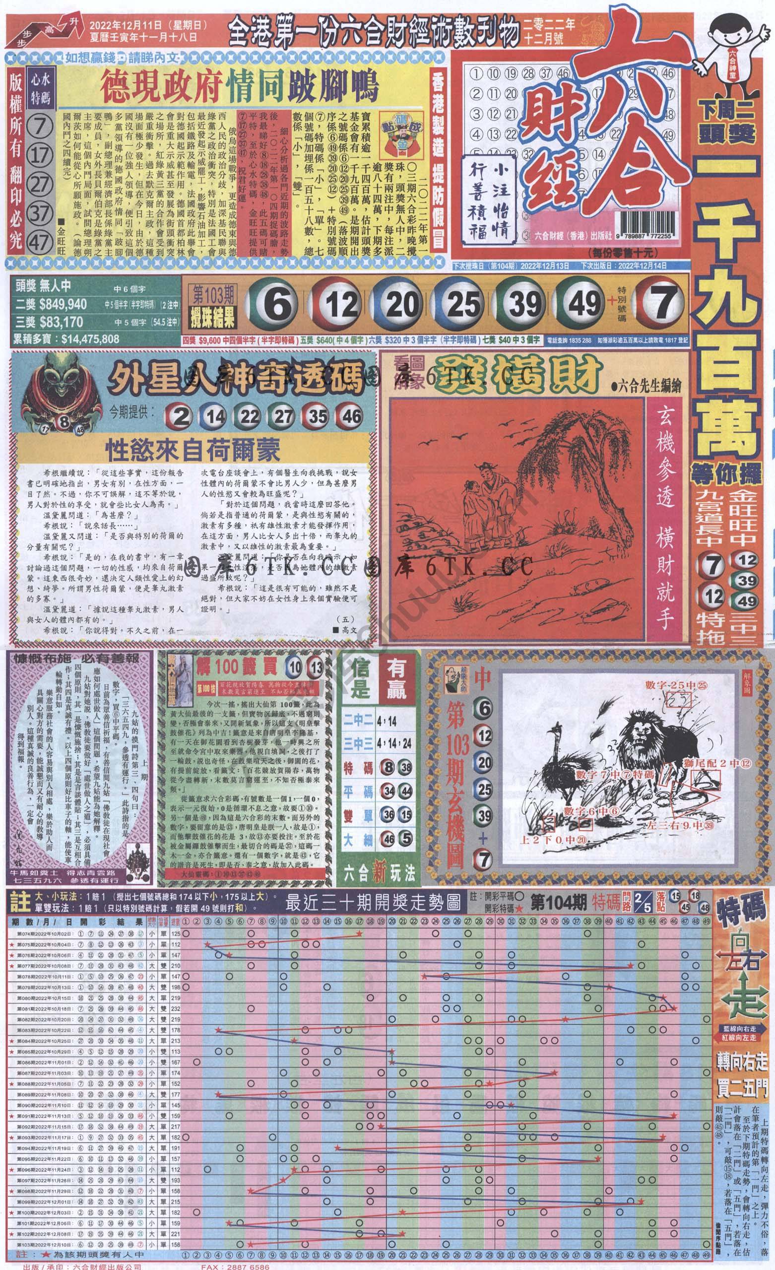 新六合财经