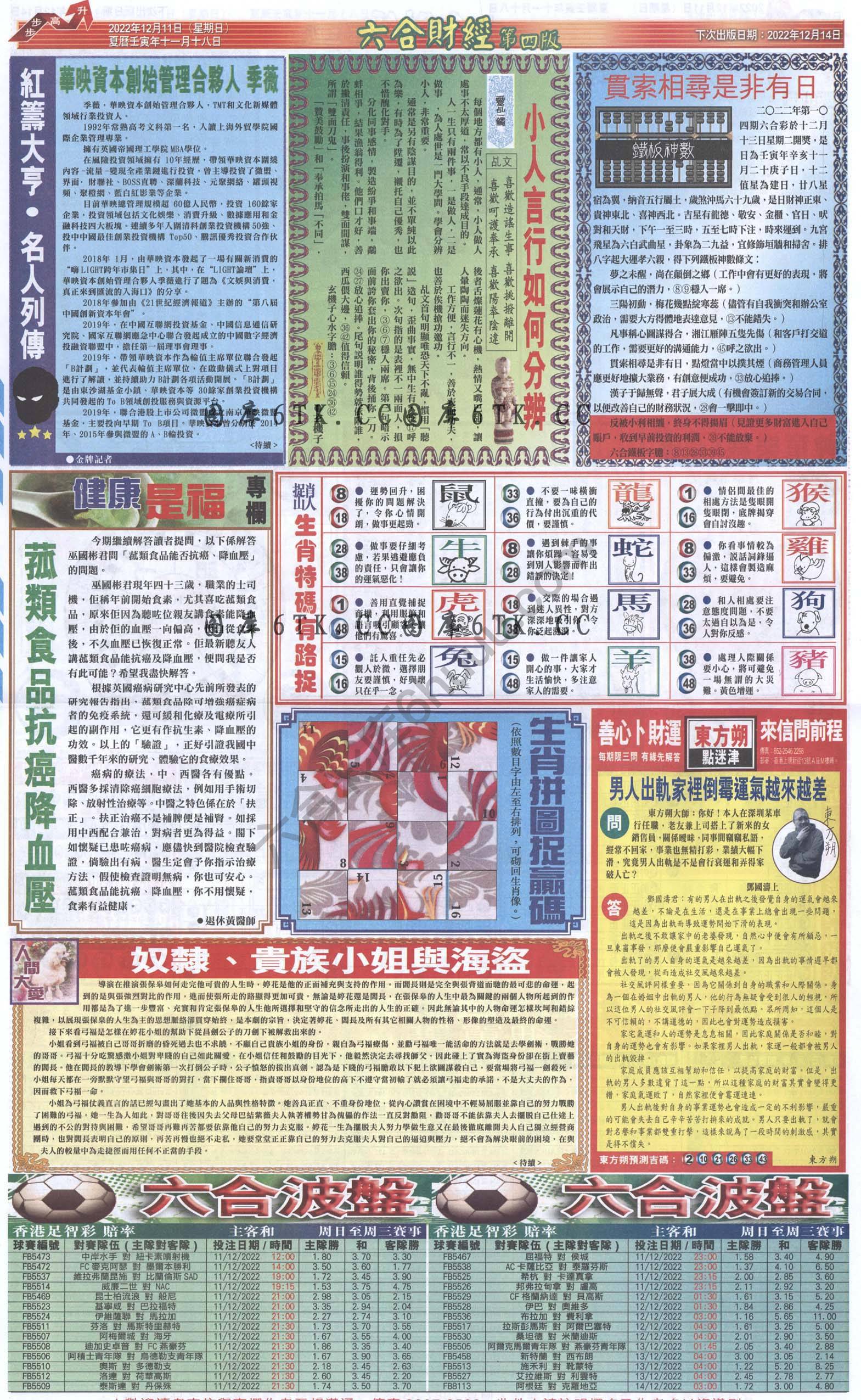 新六合财经