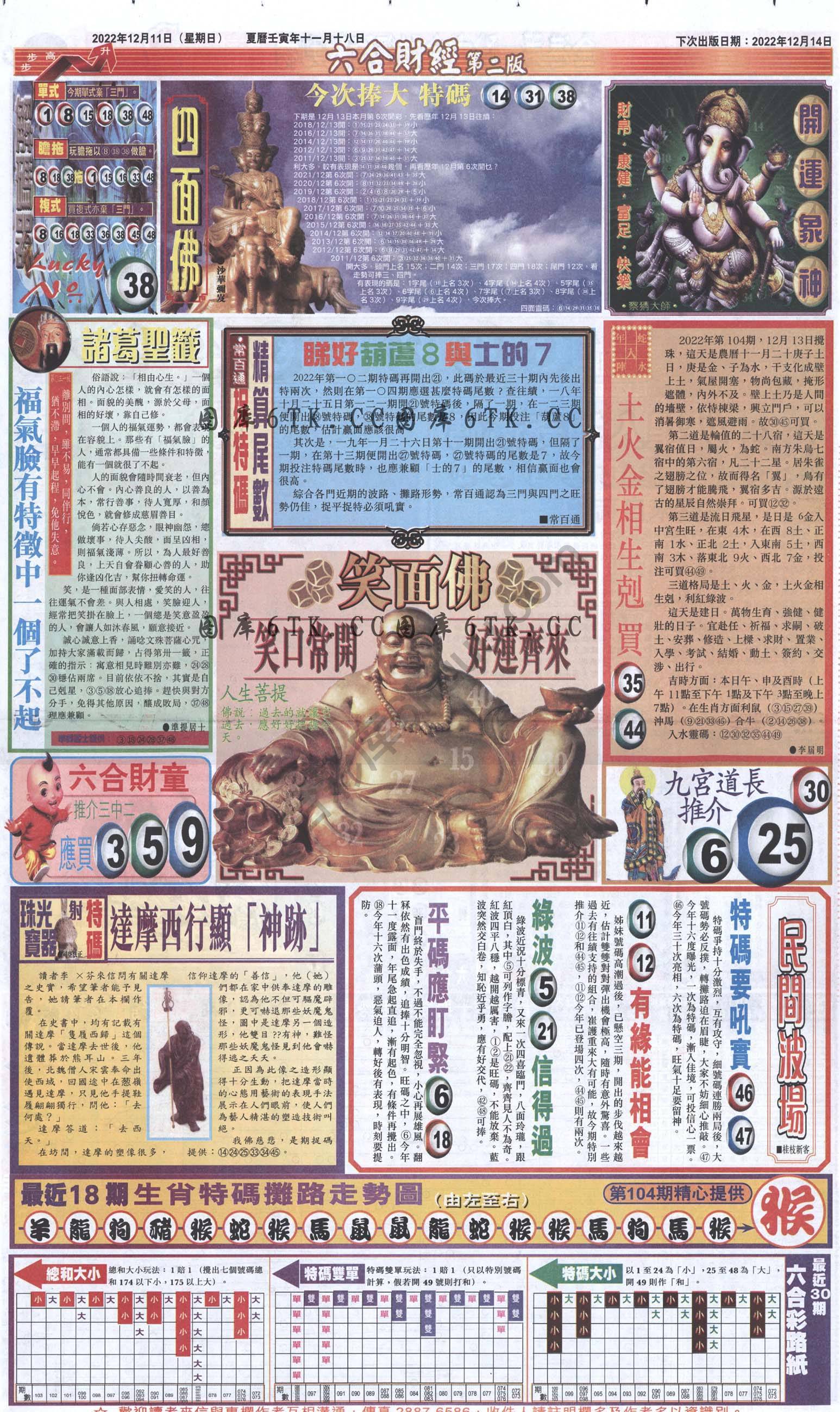 新六合财经