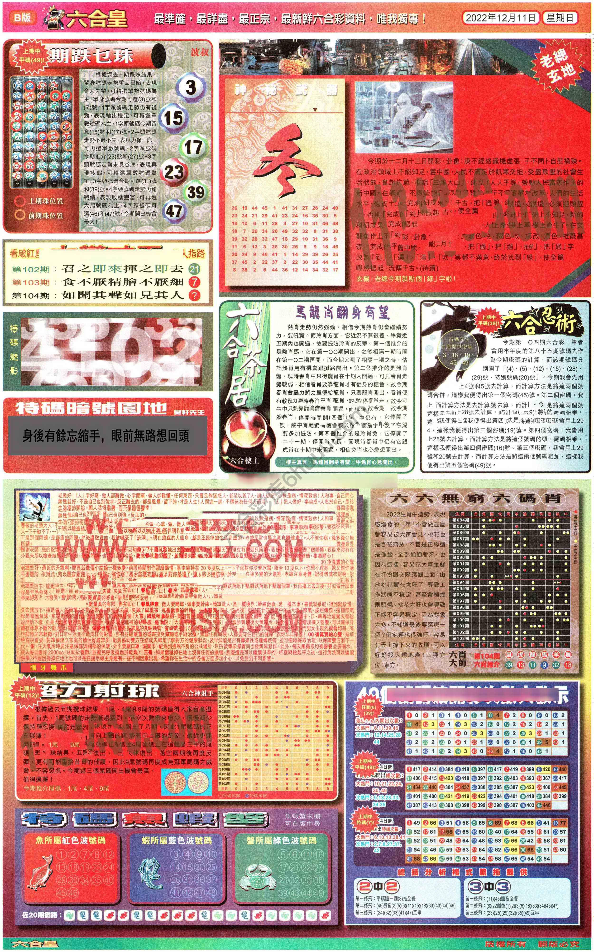 六合皇