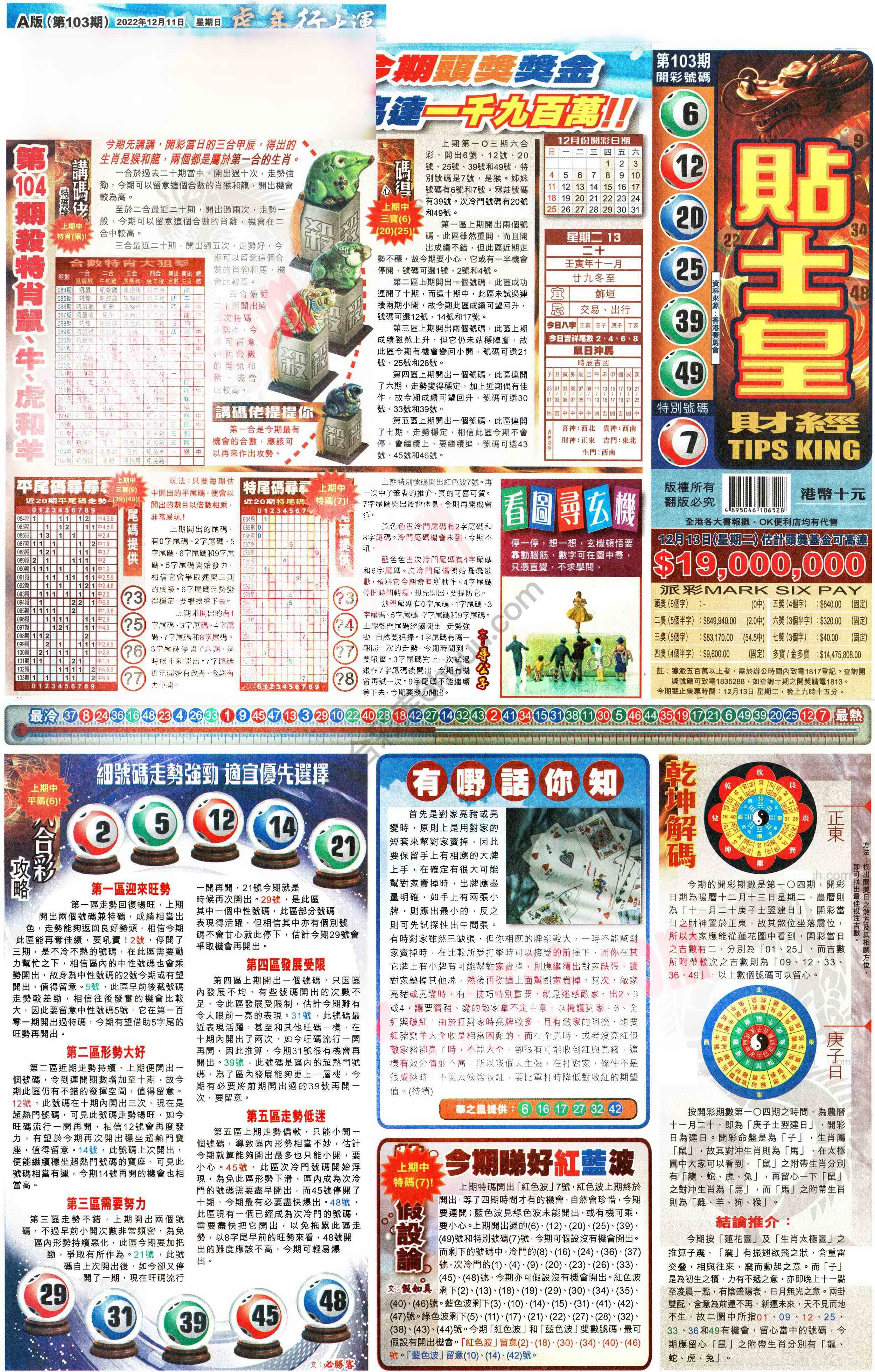 大版贴士皇