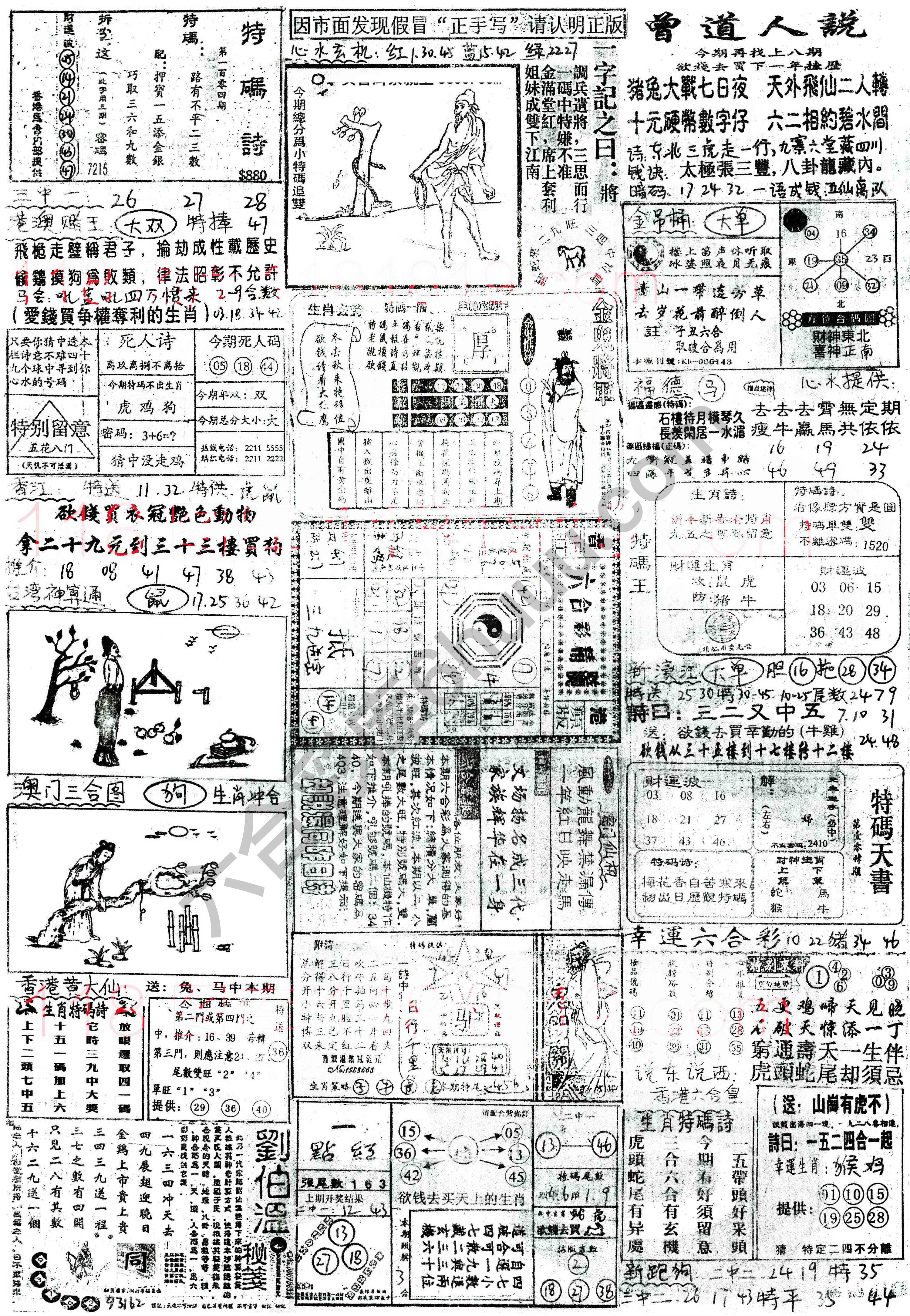 正手写