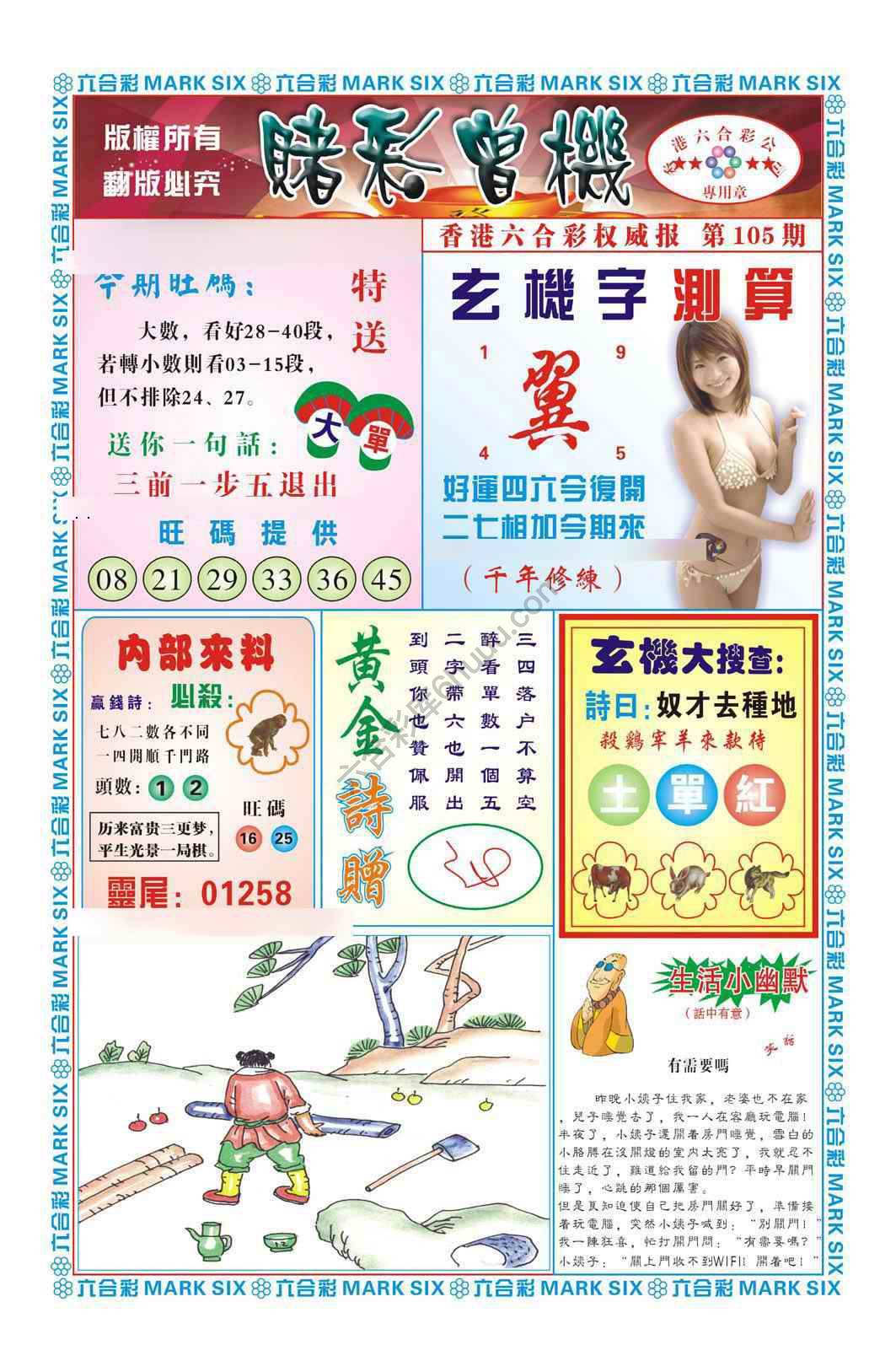 赌彩曾机