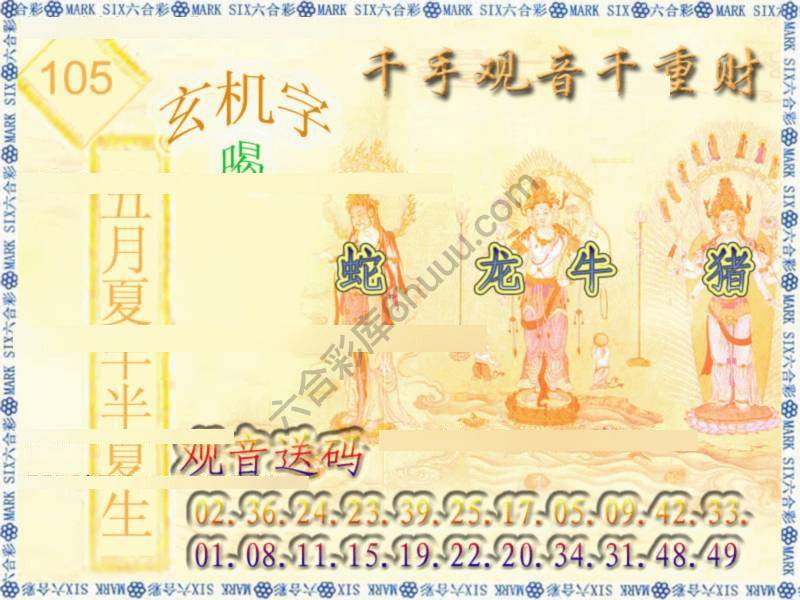 千手观音