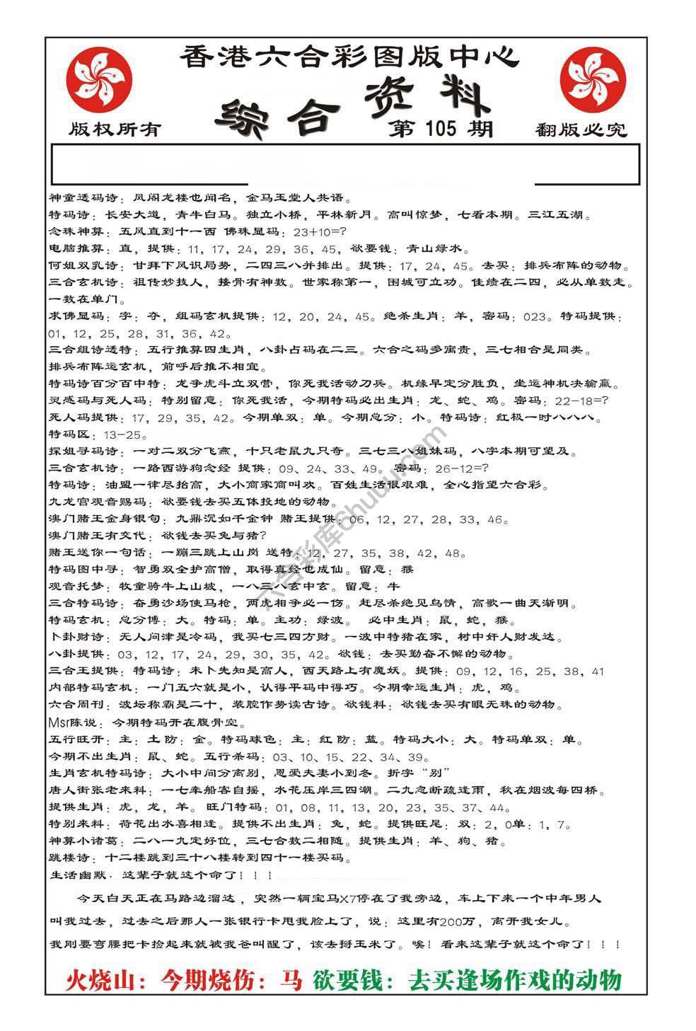 内部综合资料
