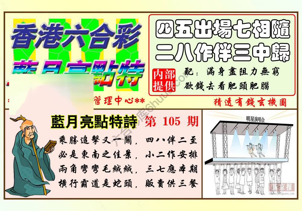 蓝月亮点特