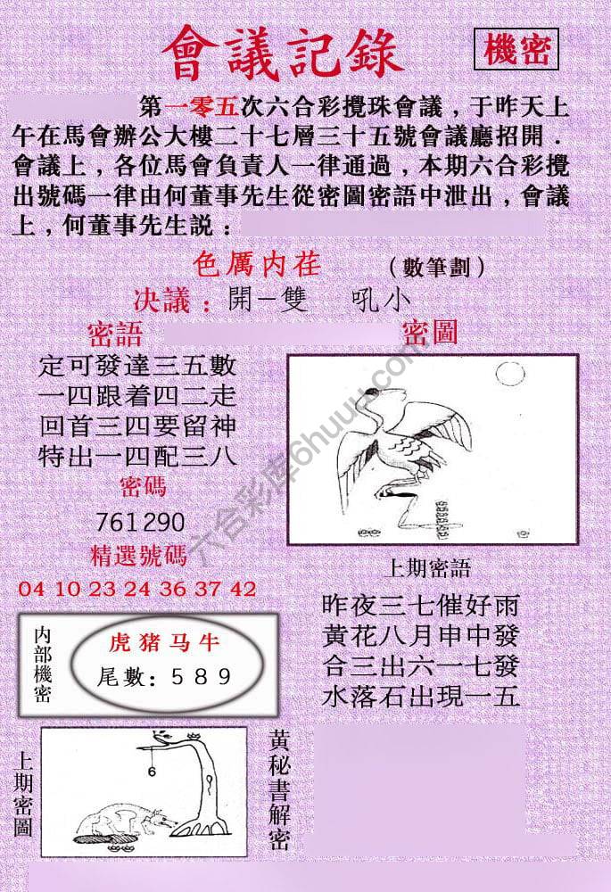 会议记录